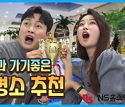 NS홈쇼핑 '액티브 시니어' 50·60세대 겨냥 유튜브 콘텐츠 강화