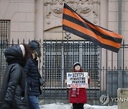 RUSSIA USA PROTEST