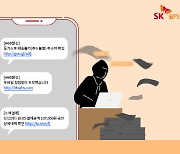 "친구 아빠도 당했대"…설 연휴, 부모님 휴대폰에 피싱 방지 어때요