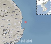 경북 영덕군 동쪽 해역서 규모 2.5 지진 발생