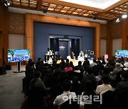 [포토]문화재청, '청와대와 경복궁의 역사 이야기'