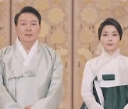 순방 마치고 돌아온 윤 대통령, 영상으로 '설 메시지'