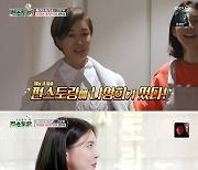 나영희, 차예련♥주상욱 결혼 숨은 조력자…딸과 '편스토랑' 출연 [RE:TV]