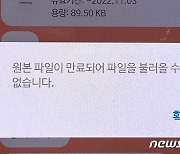 [토요리뷰]논란의 카톡 '톡서랍' 써보니…폰 침수돼도 데이터는 '뽀송'