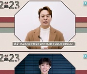 김용준·김성규·이상준, 설 인사 "토끼처럼 껑충껑충 전진하길"