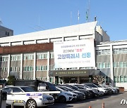 고양시 “市 사칭 괴문서 발송, 기업인들 주의” 당부