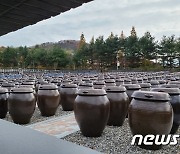 파주장단콩웰빙마루, 장독분양 신청자 선착순 모집