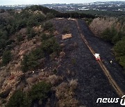 제주 우보악 산불현장 인근서 전소된 차량 발견…"경찰 수사 중"