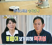 "너만 애 키워? 유난 떨기는" 제이쓴, 子 준범이 과보호..부모님 '일침' ('슈돌')[종합]