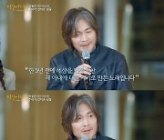 임재범 "아내가 세상 떠났다는 게 믿기지 않아..상처 아물지 않는 시간들" ('비긴어게인')