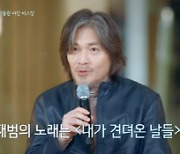 '7년 공백' 임재범 "5년 전 사별, 믿기지 않고 상처 아물지 않아"