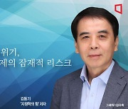 [논단]美부채위기, 세계 경제의 잠재적 리스크