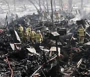 구룡마을 화재 원인 조사...소방 "모든 가능성 열어두고 조사 진행"