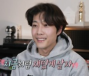 ‘나혼산’ 이종원, 자취 5년 차 반전 일상…‘중요한 건 꺾이지 않는 긍정 마인드’