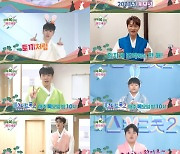 ‘미스터트롯2’ 화제성 톱7, 김용필→황민호 “계묘년 토끼처럼 힘차게 도약하길”