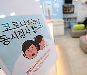 독감 환자, 다시 23.4% 감소‥노로바이러스 증가세는 지속