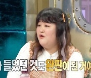 "이번에도 완판?"…'주방용품계 제니' 이국주 덕에 미니 밥솥 '열풍'