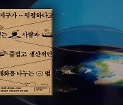 ‘평평한 지구론’을 믿는 사람들…그들과 생산적인 대화를 나누려면?