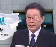 검찰 “‘대장동 지분 약속’ 이재명 직접 승인”