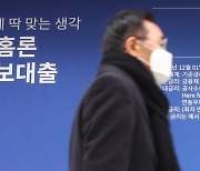 "한 달에 5만원이 어디냐…3번 시도 끝에 이자 깎았습니다"