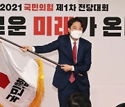 예전 국민의힘 전당대회 45일 전 어땠나 보니···“아직 대표 몰라요”