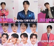 ‘불타는 트롯맨’ 황영웅·남승민→이수호, 3주 차 투표 TOP10 라이브 토크쇼 진행