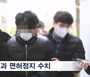 의사가 배달노동자 '음주 뺑소니'…구호조치 않고 도주