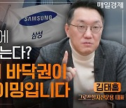 “삼성전자에 물린 개미, 1분기에 고생 끝 행복 시작”  [자이앤트TV]