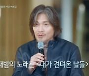 임재범 "5년 전 세상 떠난 아내, 내 마음을 찢고 찢어 상처 아물지 않았던 시간"