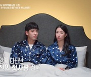 배성욱 “첫사랑 ♥배수진 이혼에 눈물→‘돌싱글즈’ 보고 질투”(결혼 말고 동거)[어제TV]