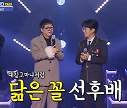 이상우 박창근, 소름 끼치는 닮은꼴 “기분 되게 나쁠 것”(국가부)