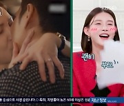 차예련, ♥주상욱과 키스신 공개에 민망 “너무 더워” 부채질(편스)[결정적장면]