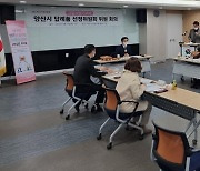 양산시, 고향사랑기부제 답례품 52개 품목 선정