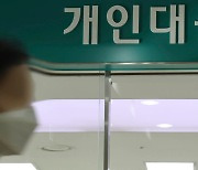 대출 가뭄에 저신용자 막막…소액 생계비 대출 논의