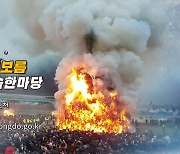 [영상구성] 방방곡곡