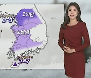 [날씨] 설날 전국 대부분 눈·비…평년 기온 일시 회복