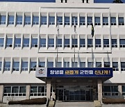 창녕군수 보궐선거 예비후보 등록 22일 시작…후보군 관심