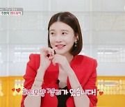 "차예련♥주상욱 새벽 4시 골프 데이트.." 나영희, 바람잡이 인정 ('편스토랑') [종합]