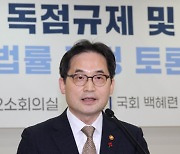 한기정 공정위원장은 왜 ‘화물연대 전원회의’에 불참했을까