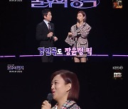 '불후의 명곡' 장윤정 "제작진에 설특집 제안…출연 가수 직접 정해" [TV캡처]