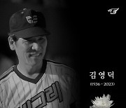 'KBO 초대 우승 사령탑' 김영덕 전 OB 감독 별세