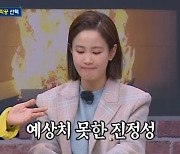 '아는 형님' 김지민, ♥김준호 간접 언급 "내 팔자=거둬 살리기" [TV캡처]