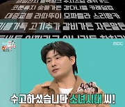 '전참시' 카더가든 "4글자 별명 해탈…가터벨트·칼든강도·소녀시대" [텔리뷰]