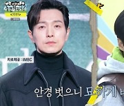 ‘놀뭐’ 유재석, ‘더 글로리’ 정성일 닮은꼴에 “몰입 깨져서 못 보겠다더라”