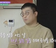 '손 없는 날' 한가인 “어린 시절 집에 친구 초대 안 해”