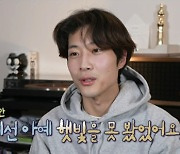 '자취 5년 차' 이종원 "반지하 살기도...햇빛 하나로 행복해" (나 혼자 산다)[종합]