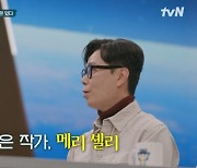 김영하→심채경, '괴물 같은 인간' 이야기...메리 셸리·조니 킴·이상 (알쓸인잡)[전일야화]