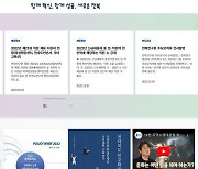 '위기를 기회로'…전북연구원, 올해 20대 과제 선정