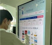 AI가 읽고 싶은 책 추천…익산시립도서관, 'AI 북큐레이션' 도입