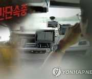 경남경찰, 설 연휴 얌체·난폭·보복 운전 단속